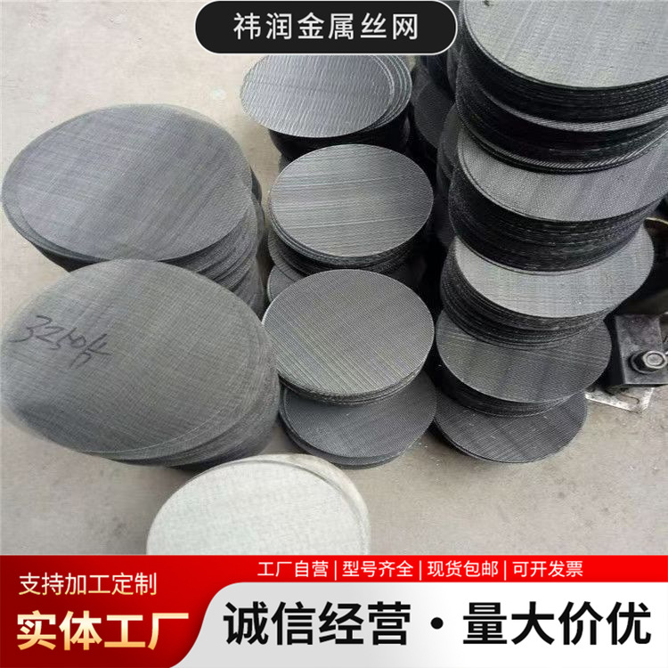 现货304 不锈钢圆形滤片 铜包边金属滤网片液压油杂质分离过滤网