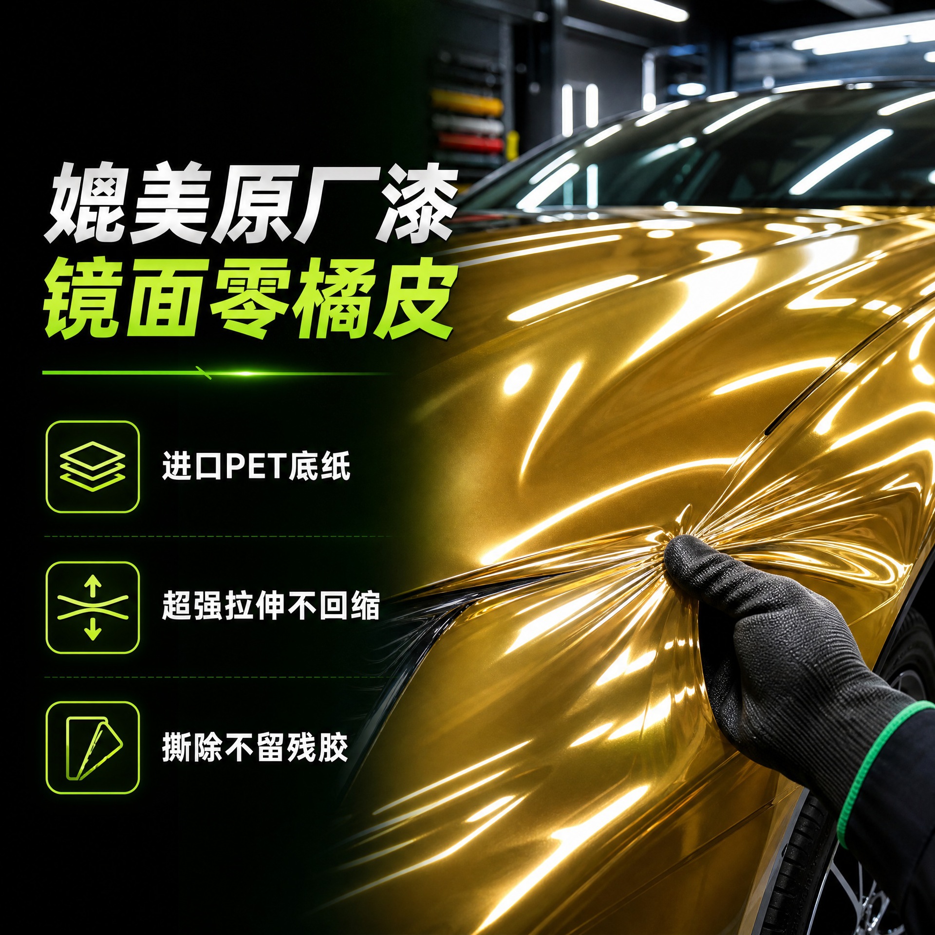 Pet Car Color Change Film, Tpu Color Change Film, Car Color Change Film, Alexander Silver Car Color Change Film