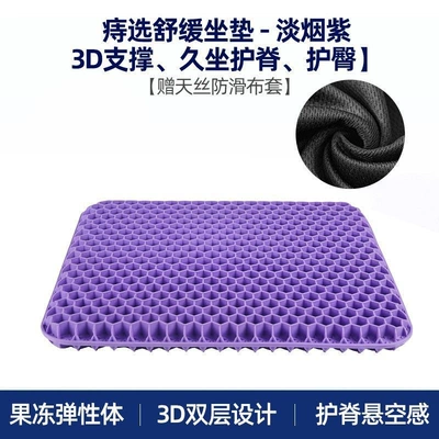 Office Home Ice Cushion: Cool pad - purple-square-about-423735cm-cloth-cover