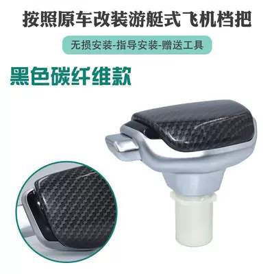 Mazda 3 Axela Gear Lever: Sürətlər qutusu və əl tormozu başlıqları - upgraded-aircraft-and-yacht-gear-handle-carbon-fiber-pattern-bright-silver-model