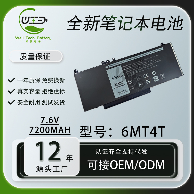 For Dell LatitudeE5270 E5470 E5570 6MT4T Precision 3510 Battery