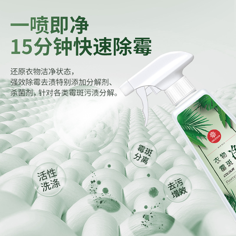 Garness Clothes Mildew Remover White Clothes Yellow Stains Mildew Remover Mold Dry Cleaning Cleaner Artifact Wholesale