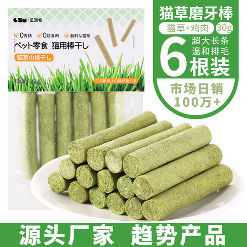 Cat Grass Teething Stick Pet Snacks Hair Removal Ball Gentle Hair Elimination Ready-to-eat Cat Grass Teeth Stick for Kittens and Adult Cats