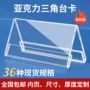 三角v型亚克力定制会议牌