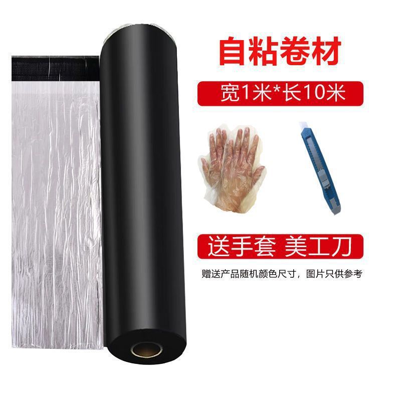 Techo impermeable material de relleno de fugas de asfalto autoadhesivo material de bobina impermeable de baño bungalow agrietado pegatinas de cinta de bloqueo de fugas rey