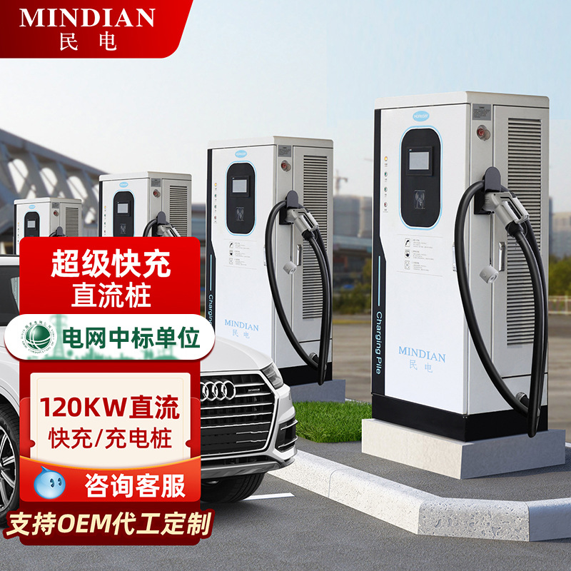 60KW千瓦新能源电动汽车120KW充电桩商用直流单枪双枪快速充电站