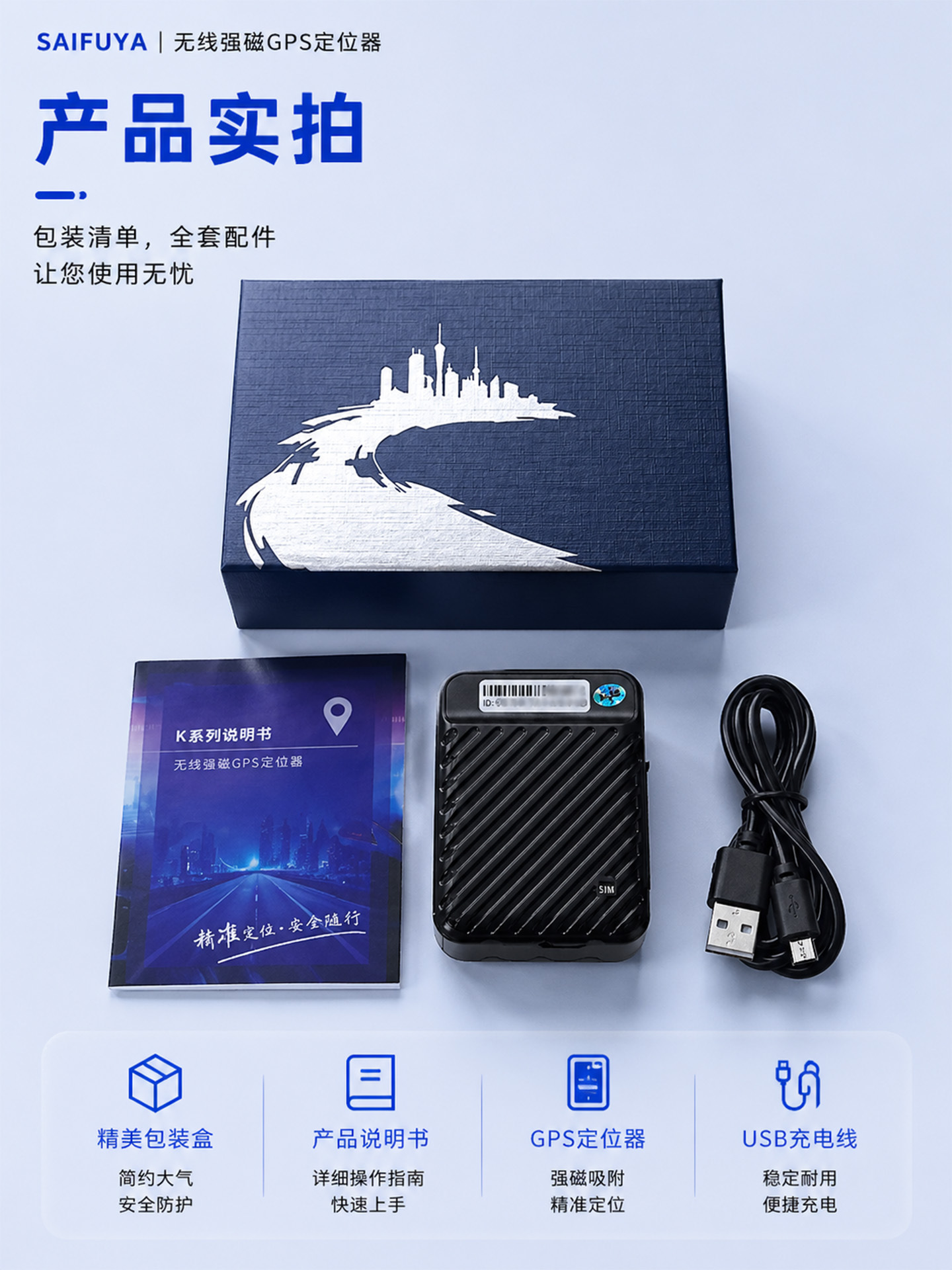 Yunzhixing 4G Wireless Beidou GPS Locator for Overseas Vehicles, Anti-Loss Device for Cars and Motorcycles, Rechargeable, Strong Magnetic Positioning