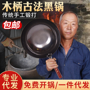木柄黑锅纯手工锻打无涂层不粘锅老式家用炒菜锅木柄古法黑锅铁锅-阿里巴巴