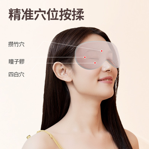 Xinke steam eye mask, steam eye mask, rechargeable heating hot compress, eye protection, fatigue relief, sleep artifact, eye massager