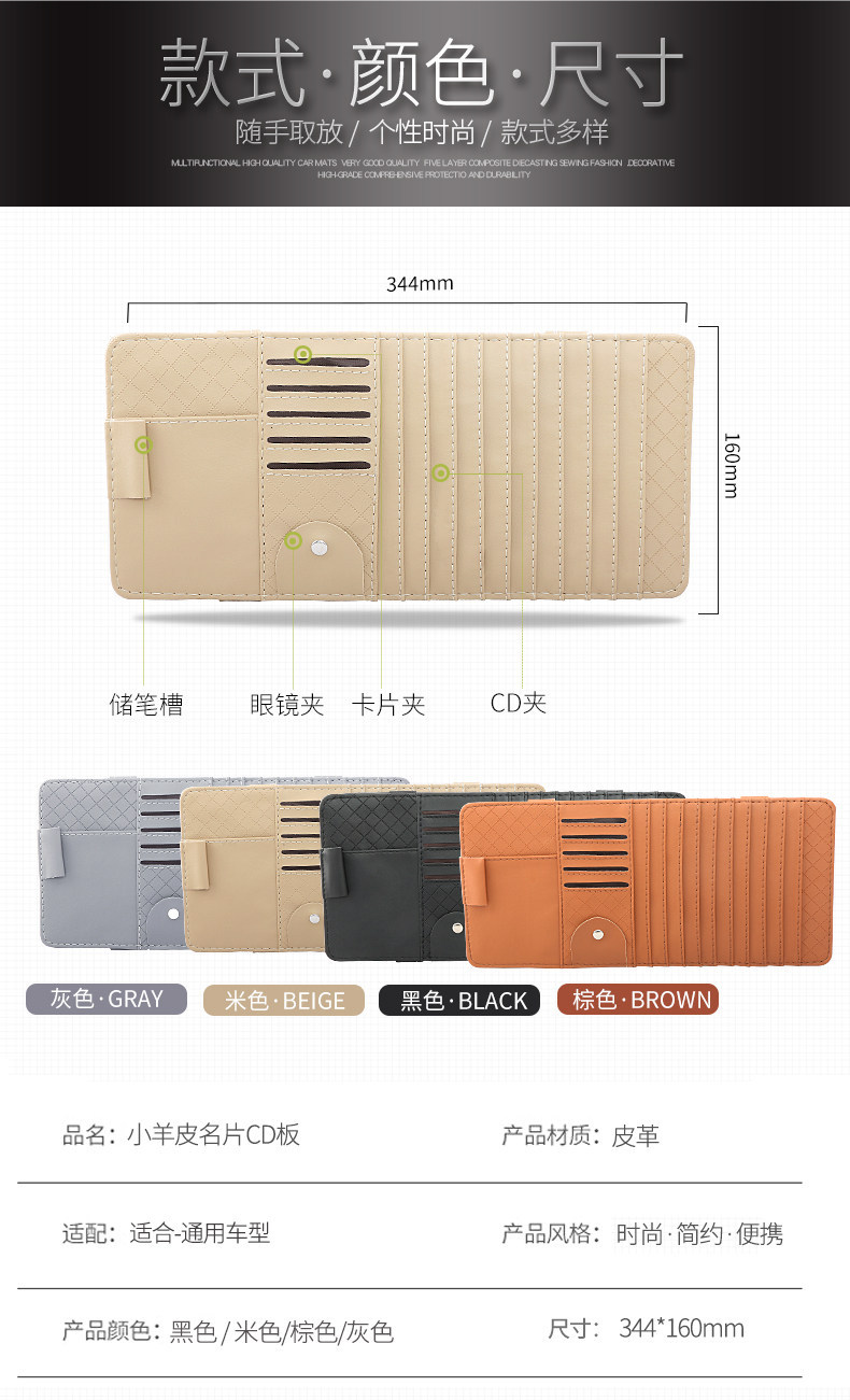 Suitable for car CD holder, car CD bag, multifunctional sun visor cover, storage cover, CD disc storage bag