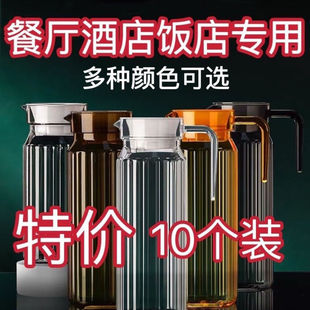 Cold Kettle Cold Kettle Teapot Acrylic Plastic Kettle High Temperature Resistant Hot Restaurant Bar Beverage Kettle Special for Hotel