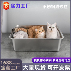 ステンレスの猫砂盆の大きいサイズの猫の糞鉢は取っ手を持って洗いやすいです。