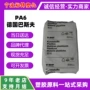 巴斯夫德国增强接触pa6
