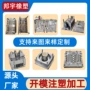 定制精密定做塑料外壳