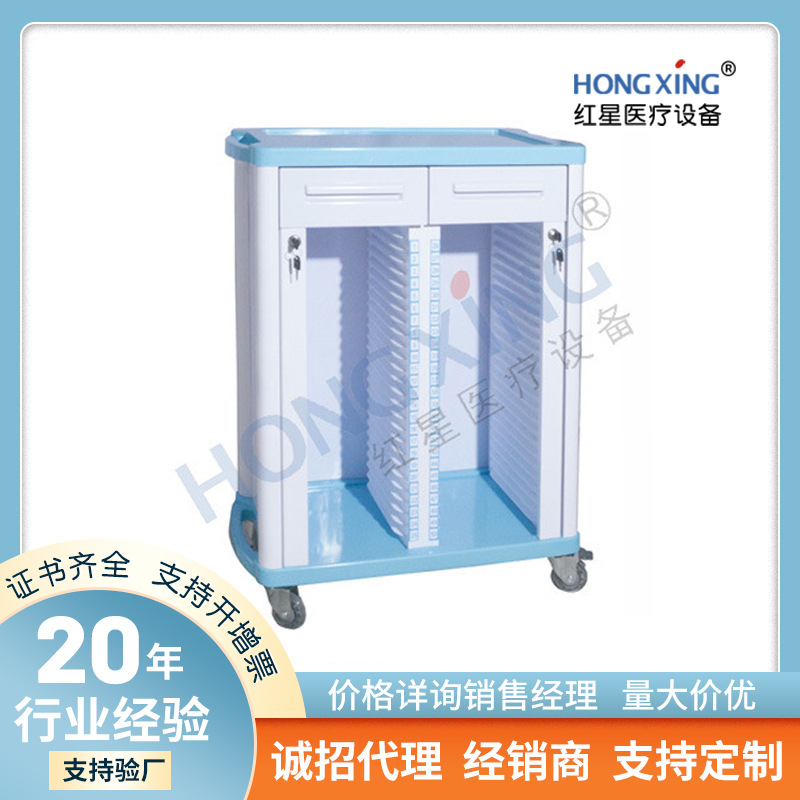 HX-ZTA38-ABS病历档案柜病历夹推车医院用60格带抽屉双排病历车
