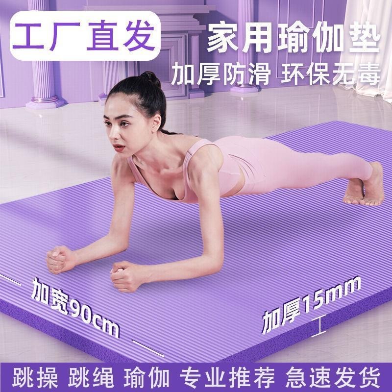 여성 피트니스 홈을위한 요가 매트 2024 새로운 전문 미끄럼 방지 두꺼운 넓은 방음 충격 흡수 침묵 줄넘기 바닥 매트