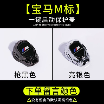 Interior Supplies Modification Universal, Other Automotive Interior Supplies - one-key-to-start-the-protective-cover-bmw-m-logo-message-color-1-pack