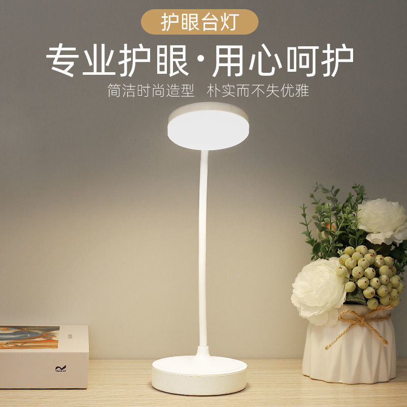 LED デスクランプ目の保護デスク LED 学習ホット販売充電式プラグイン寮の寝室のベッドサイドランプ小さなテーブルランプ|undefined