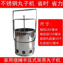 干炸丸子神器商用炸货工具油炸丸子神器不锈钢炸肉丸手动简易摆摊