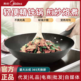 美的家用专用炒锅平底老式炒锅铁锅无涂层炒锅生铁炒菜锅