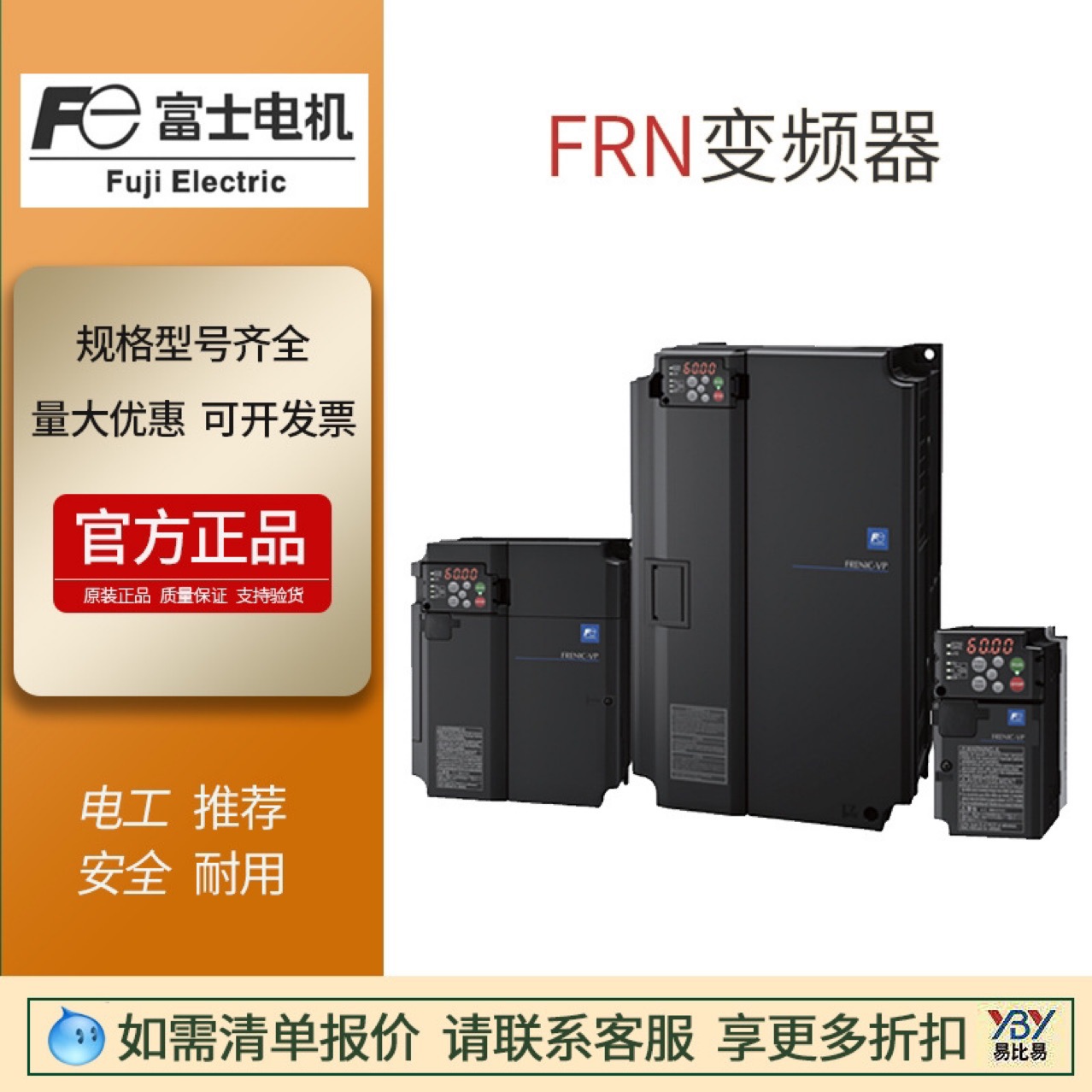 正品现货wuxi富士变频器FRN7.5G1S-4C 7.5KAc380V三相通用型