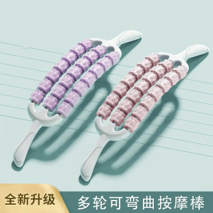 Three-Row Bendable Children's Massage Stick Yoga Mace Long Sensory High Training Muscle Relaxation Roller Shaft Leg