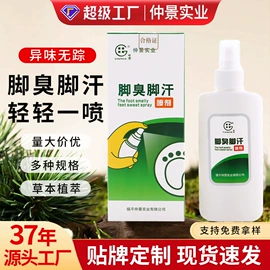 足浴液;身体护理套装;保健器具配件