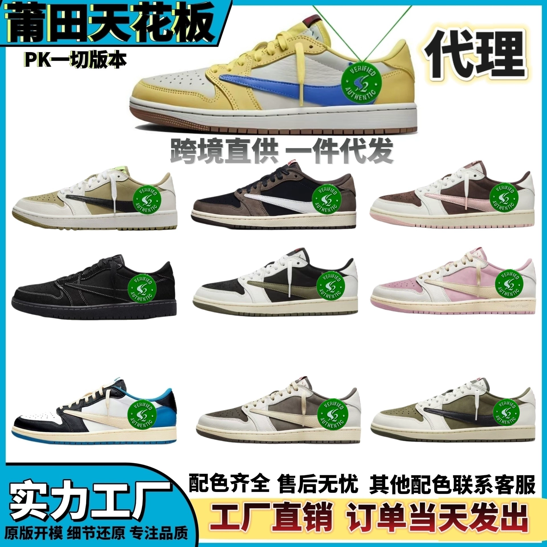 Баскетбольные кроссовки Putian AJ1 с низким верхом