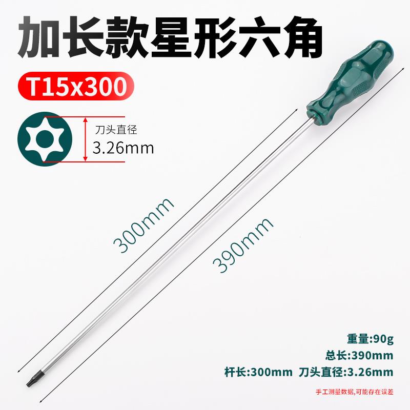 Destornillador de flor de ciruelo t20t8t25t15t30 destornillador de seis esquinas de seis flores en forma de estrella destornillador hexagonal en forma de arroz
