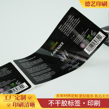 不干胶标签8C光白PVC标贴印刷水胶黑白PVC透明PVC标签超强粘性