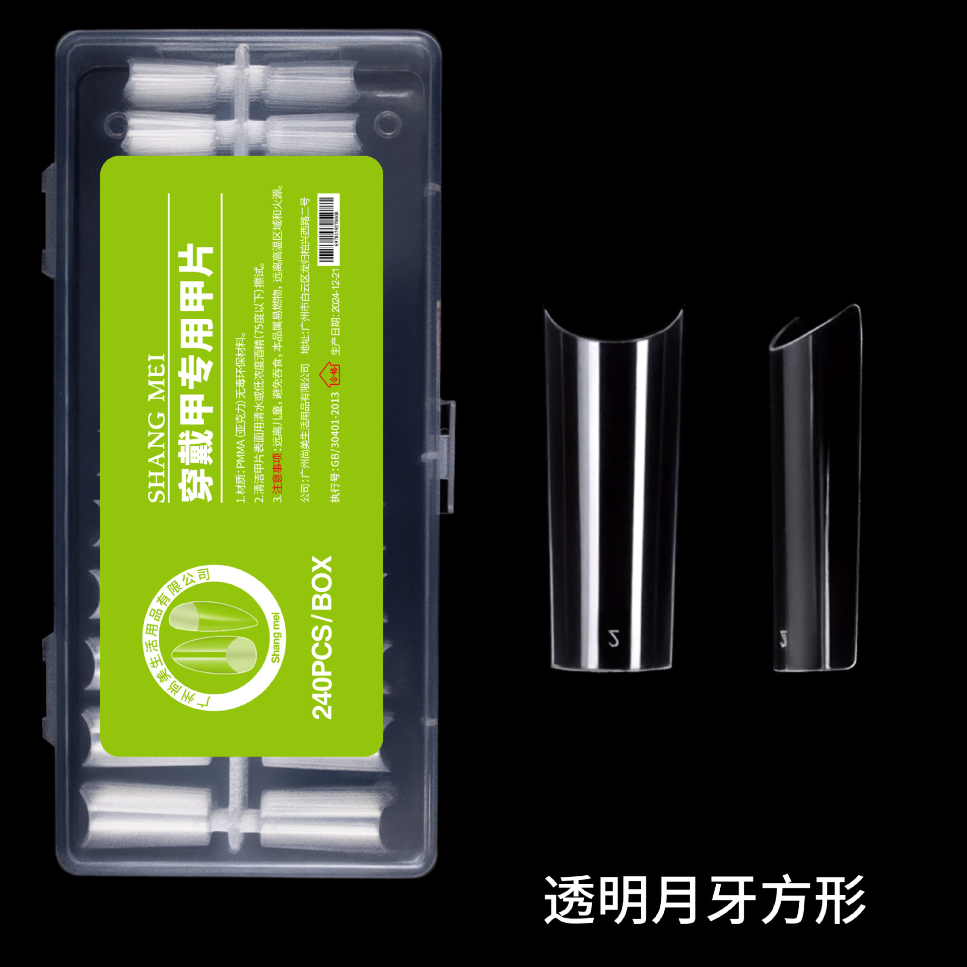 Uñas de extensión de uñas Uñas postizas Uñas de uso Uñas de desgaste Uñas transparentes de alto grado Uñas transfronterizas ultradelgadas y sin costuras