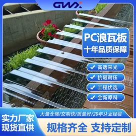 耐力板;阳光板;塑料建材