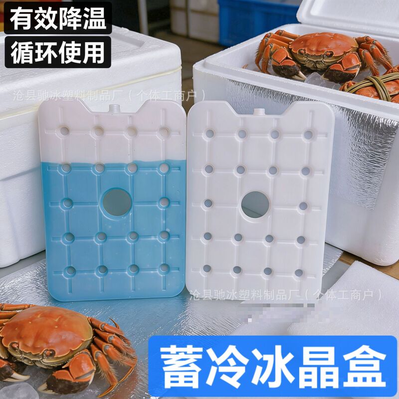Ice Crystal Box Thermos Cup Insulin Reusable Air Cooler Ice Crystal Refrigeration Blue Ice Ice Board Ice Express Freezing
