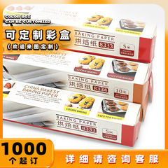 焙斯特加厚雙面硅油紙家用一次性廚房用具不粘吸油紙食物烘焙用紙