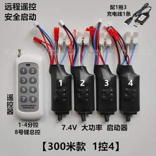 Remote Ignition Switch Module Model Aircraft Exercise Remote Control Igniter湮花 Remote Control Switch Digital Lighter
