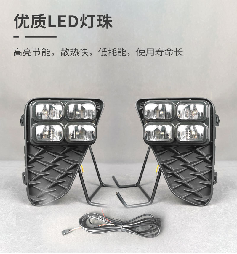 Suitable for Dongfeng Fengshen EX1 Nano EX1, specialized daytime running lights, modified LED front fog lights, front bumper decorative lights