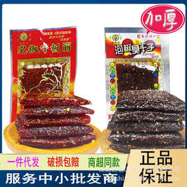 散装重庆特产陆草垫泡椒臭干子牛板筋辣条麻辣面筋零食臭味零食