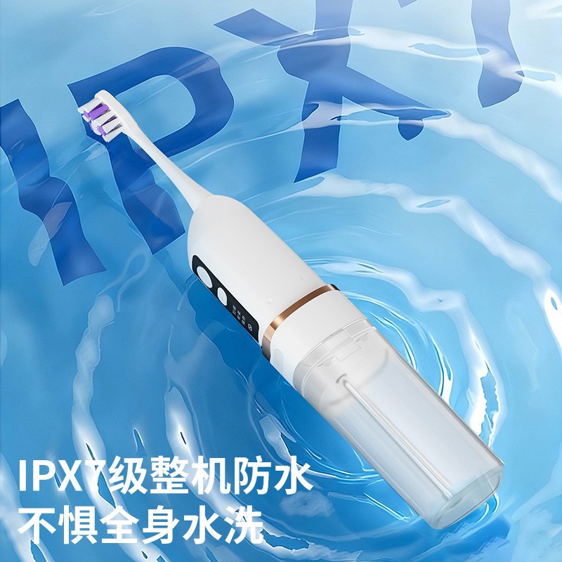 多功能电动牙刷冲牙器组合软毛牙刷便携二合一冲刷一体家用洁牙器
