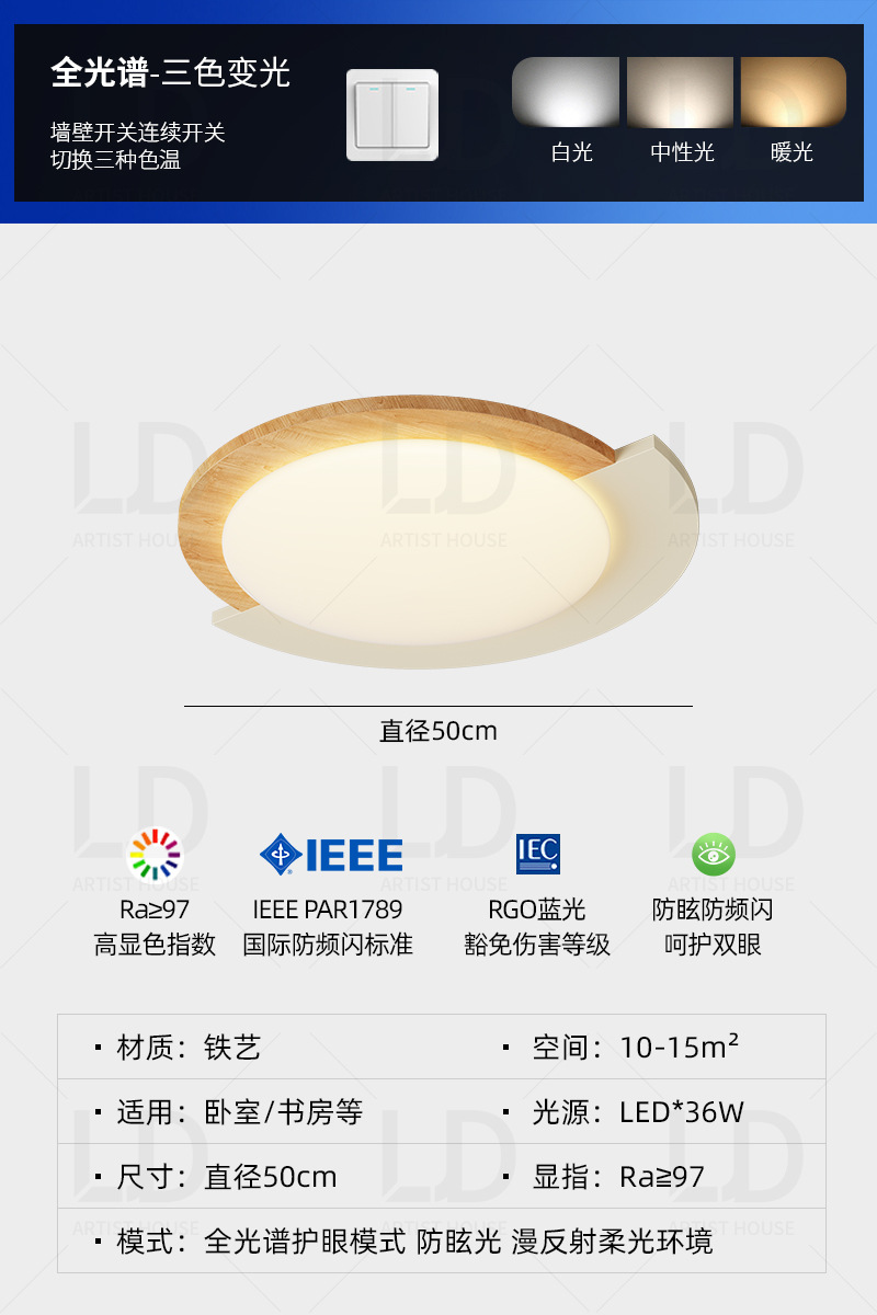 [full spectrum eye protection ≥ 97 cri] log pattern + milk coffee - 50cm/three-color light