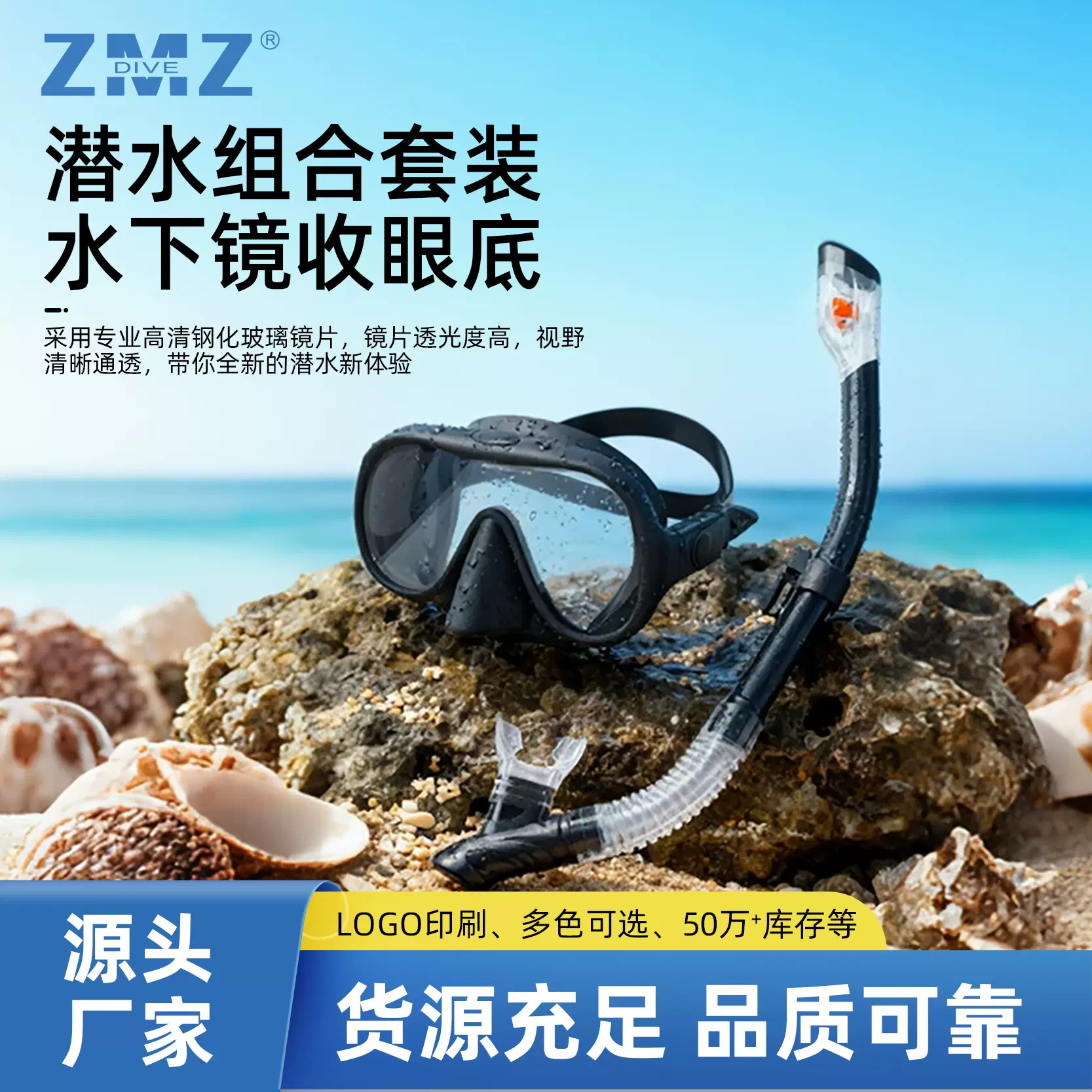 潜水套装浮潜二宝潜水面镜防雾防刮花镜片全干式呼吸管浮潜套装