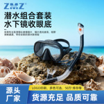 潜水套装浮潜二宝潜水面镜防雾防刮花镜片全干式呼吸管浮潜套装