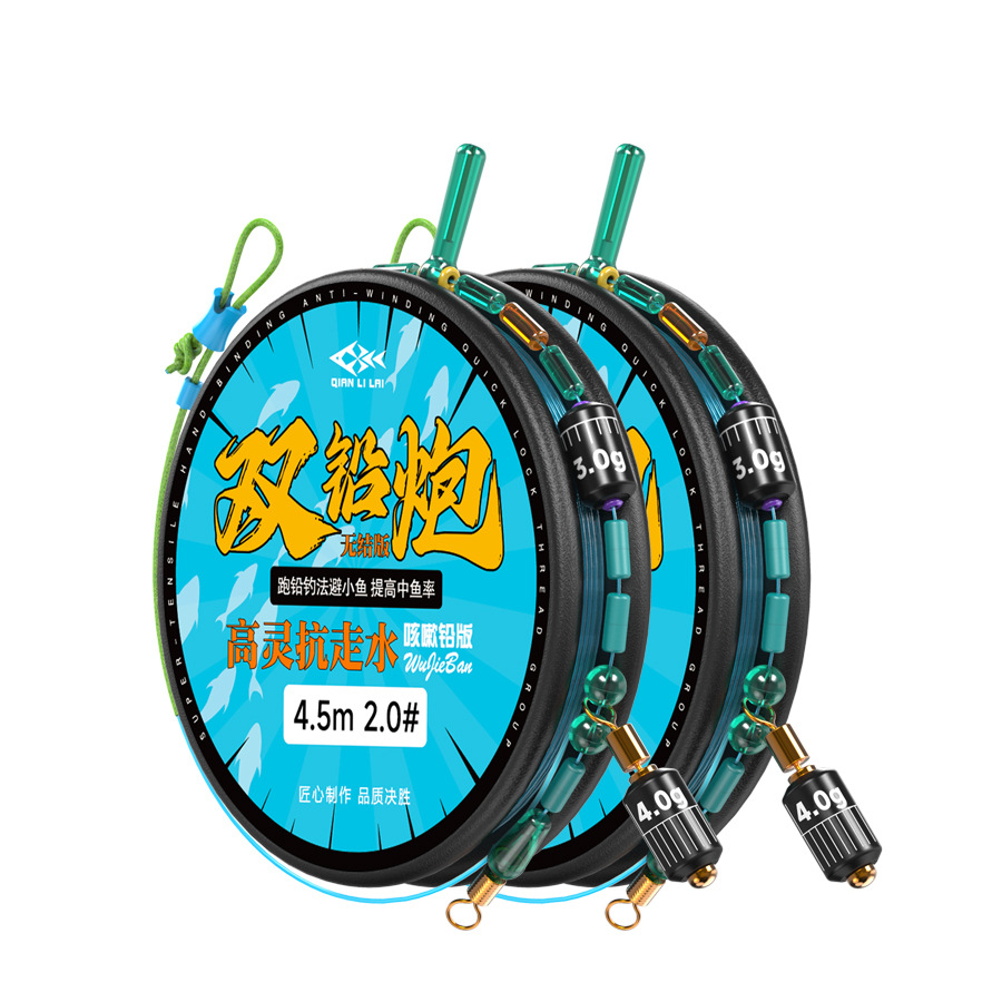 Juego de línea de plomo doble Qianlilai