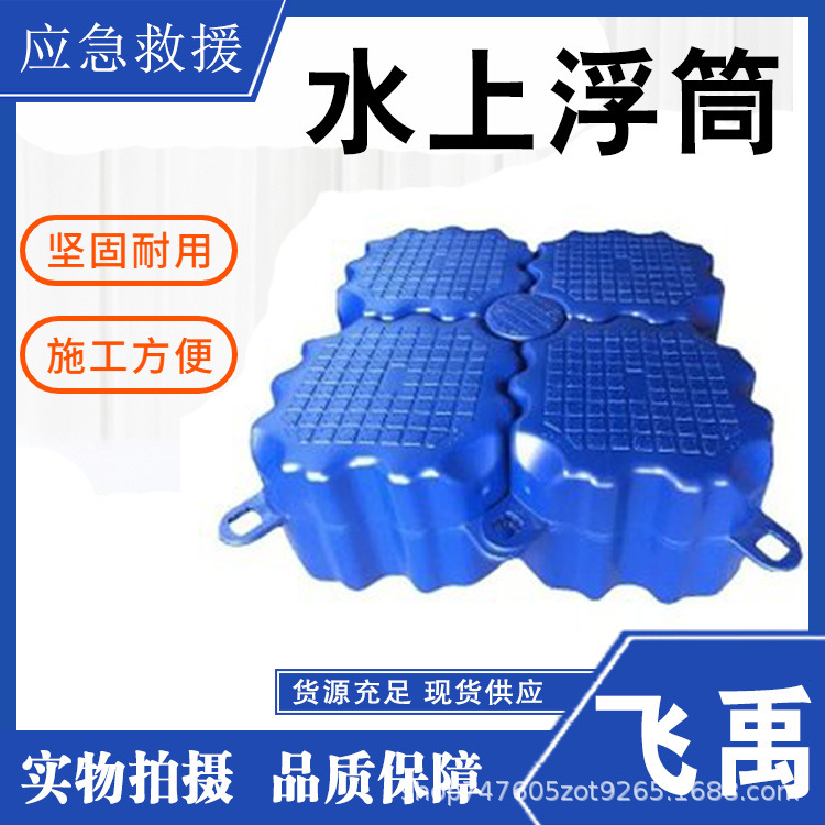 可组装灵活水上浮筒码头游艇系泊停靠浮台景区水上游玩浮体浮筒