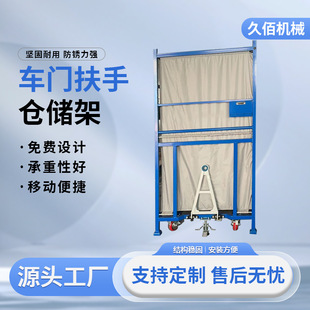 Manufacturer Wholesale Glass Storage Rack Fixed Storage Rack Door Armrest Turnover Rack Removable Source Delivery