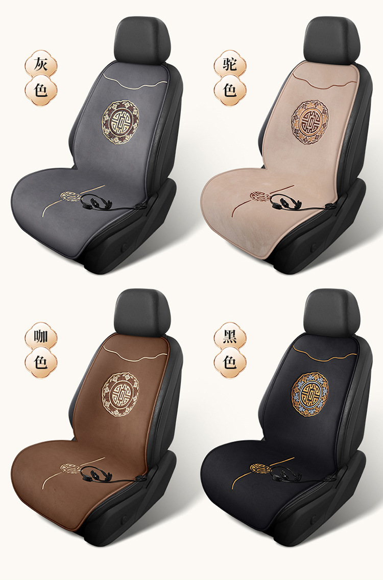 Car heating cushion car winter 12V plush electric heating pad universal rear warm electric heating cushion short hair