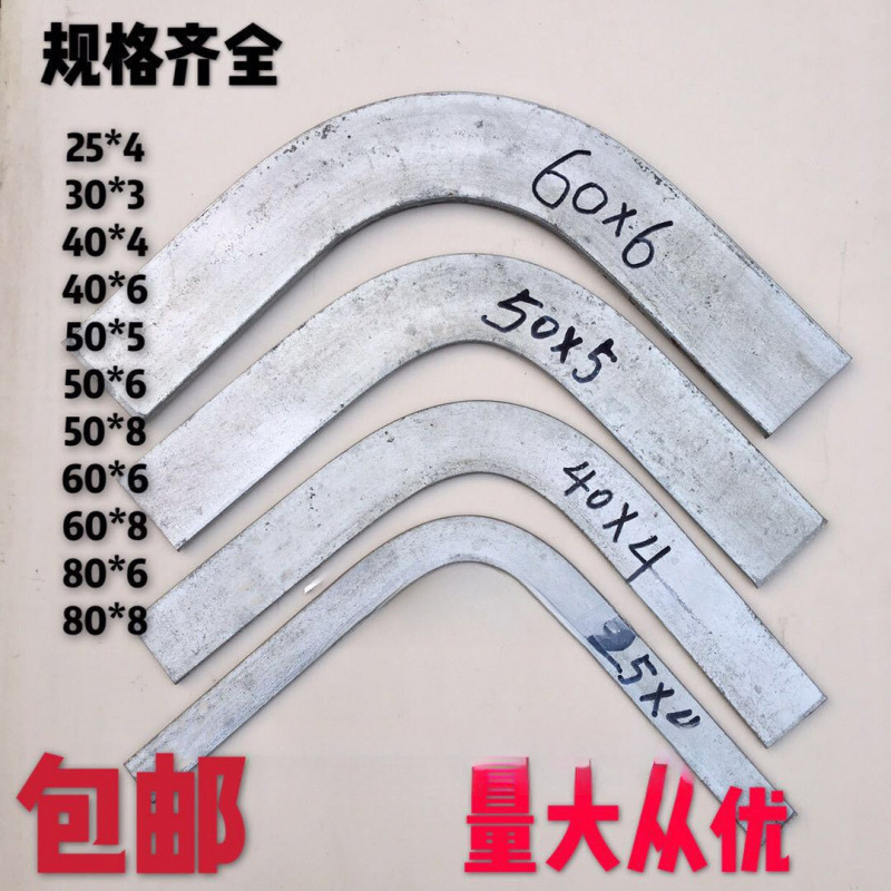 扁铁扁铁成品弯接地扁钢弯头锌扁钢扁铁弯头热浸90水平度弯平弯