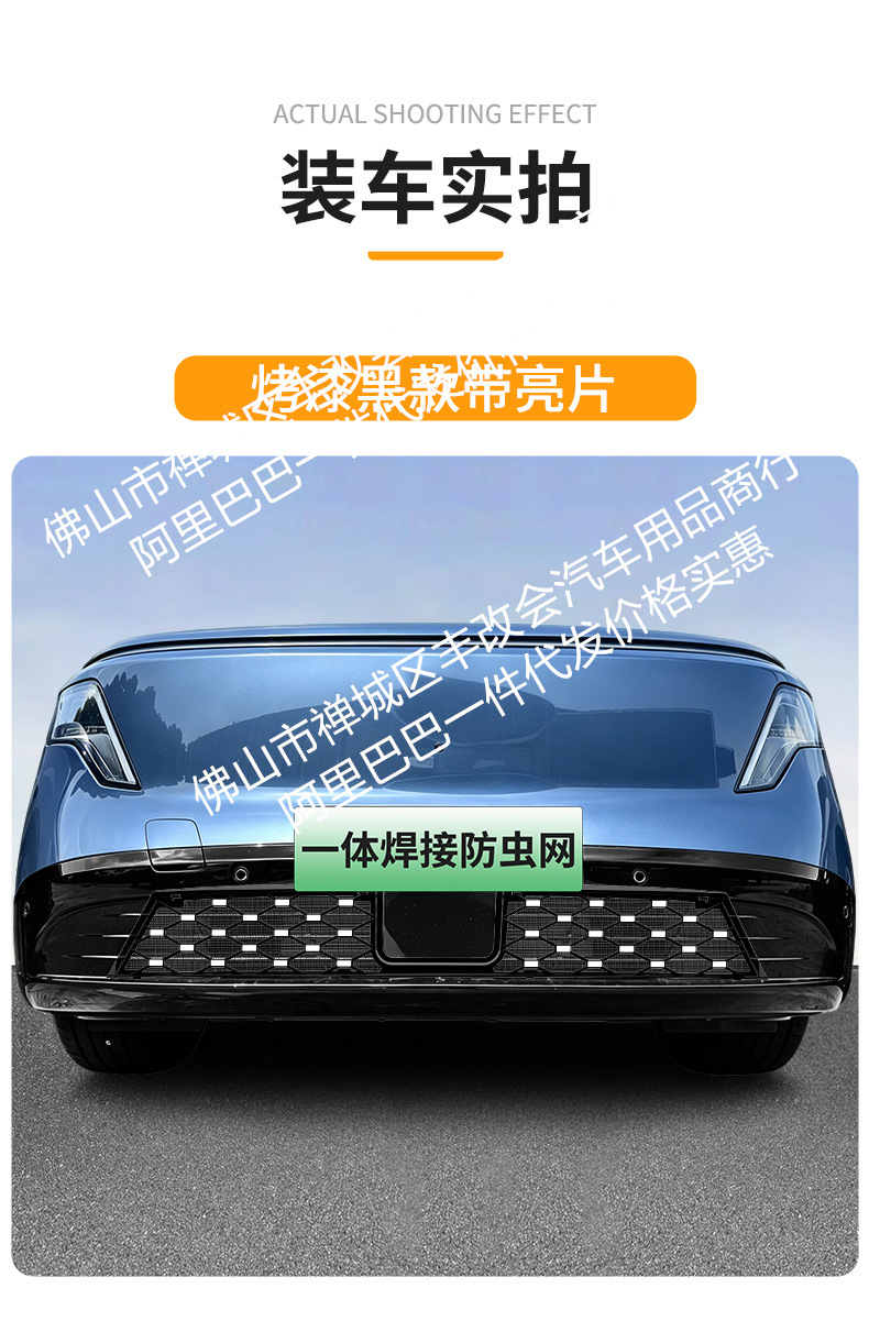 Suitable for Nissan Nx8 Integrated Welded Car Insect-Proof Net Front Grille Special Modified Decorative Strip Accessories