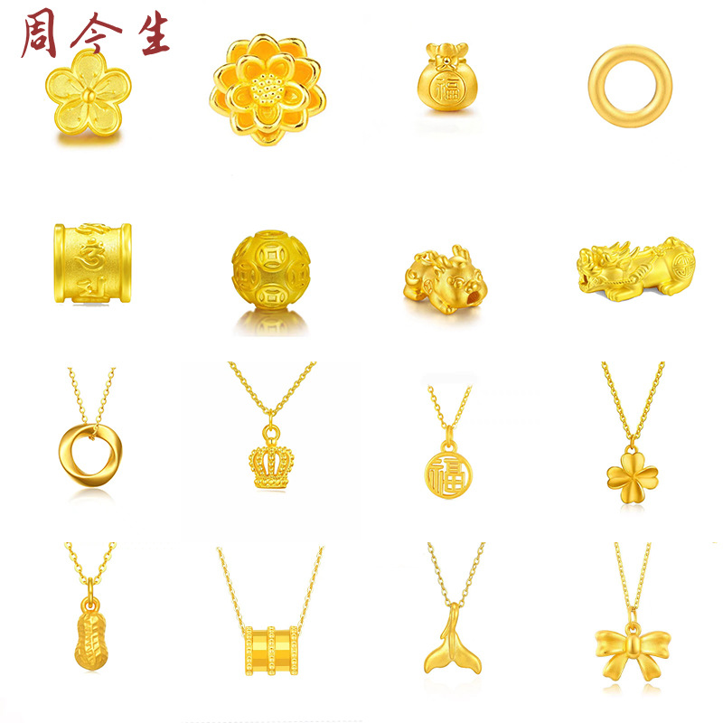 水贝999足金四叶草黄金项链送女友妈妈老师生日520情节母亲节礼物