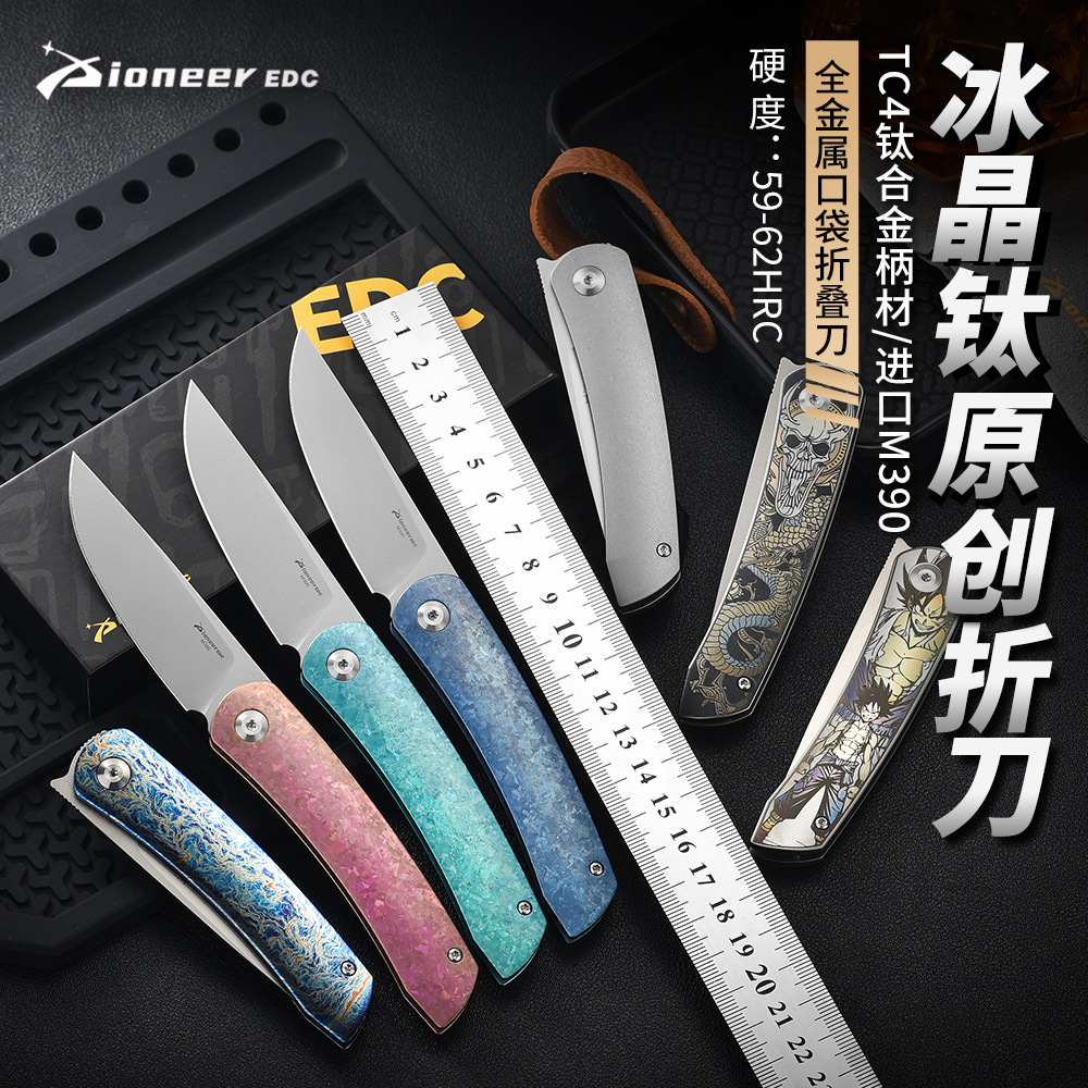 博乐进口M390商务礼品冰晶钛折叠刀户外便携防身多功能钛合金折刀