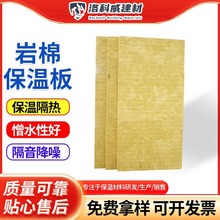 EPS外墙保温防火岩棉板隔音复合岩层状棉板外墙屋面保温岩棉板